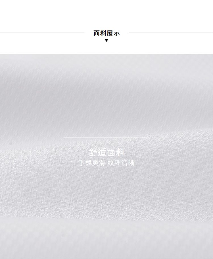 白色男士商務襯衫