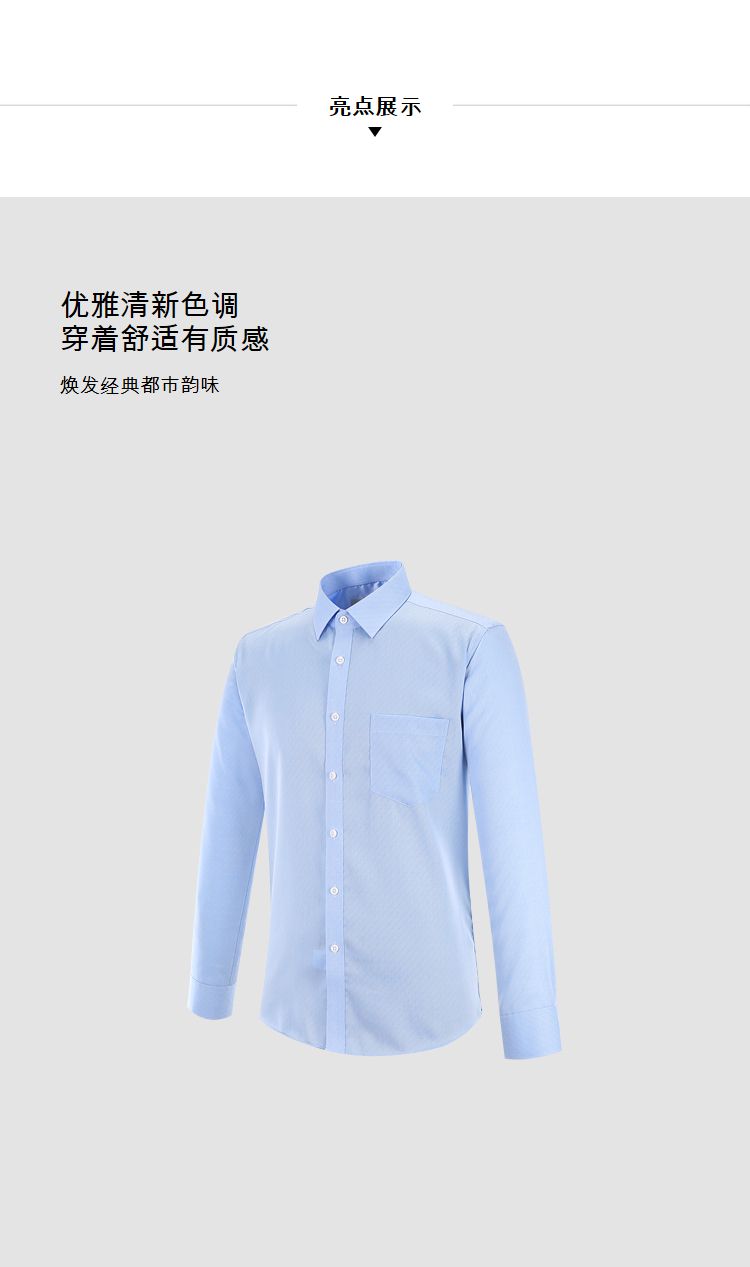 藍色男士商務襯衫