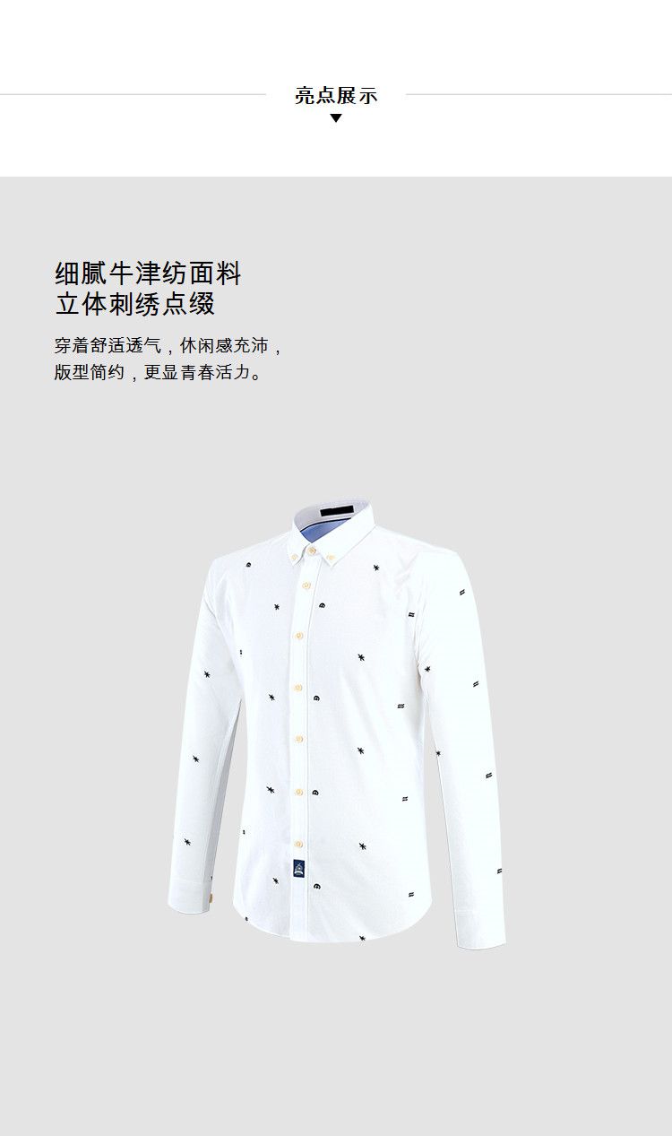 男士休閑襯衫定做正面