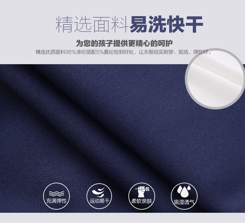 傳統小學生校服定做