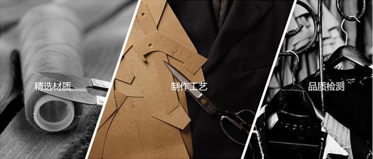 職業裝定制工藝