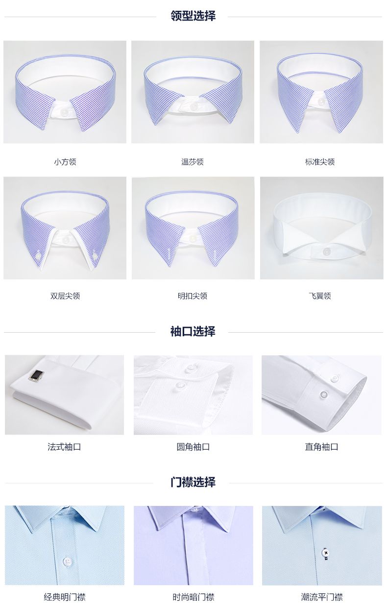 女士藍色條紋商務襯衫定制領型介紹