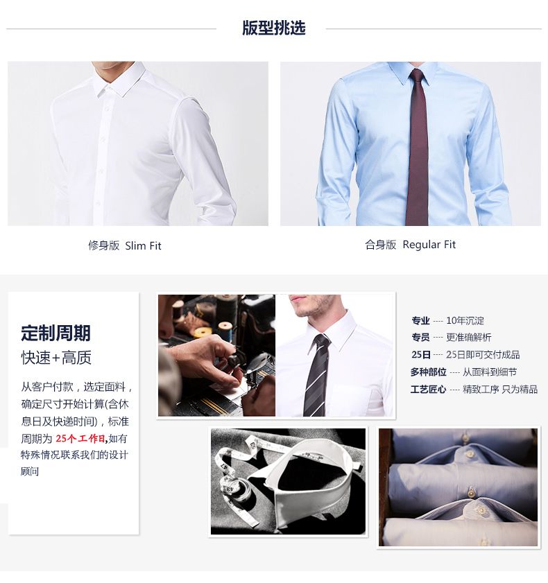 女士藍色條紋商務襯衫定制版型選擇