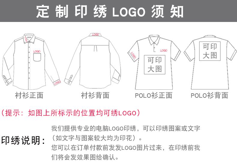 女士藍色條紋商務襯衫定制logo印制