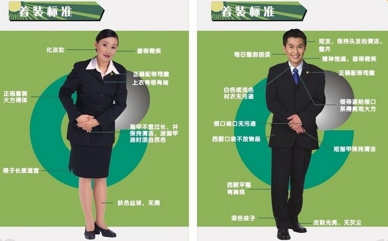 銀行工裝定制，北京銀行工服定做