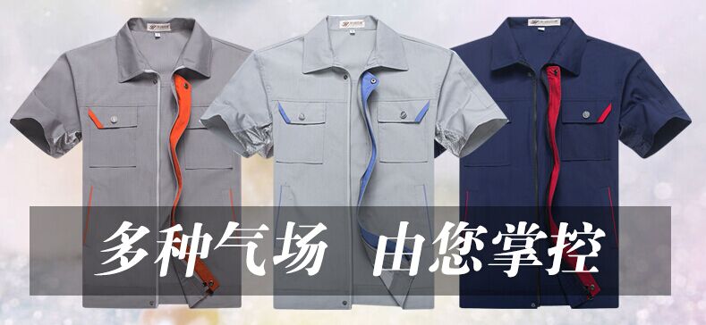 工作裝定制，北京定做工作服