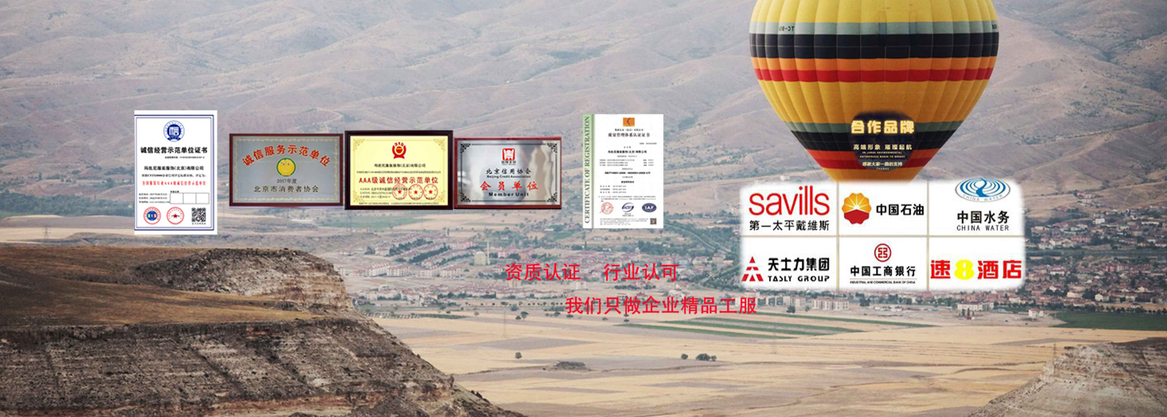 工服定做廠家資質(zhì)