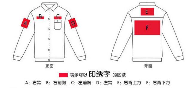 現(xiàn)貨工服與定做工服印繡logo