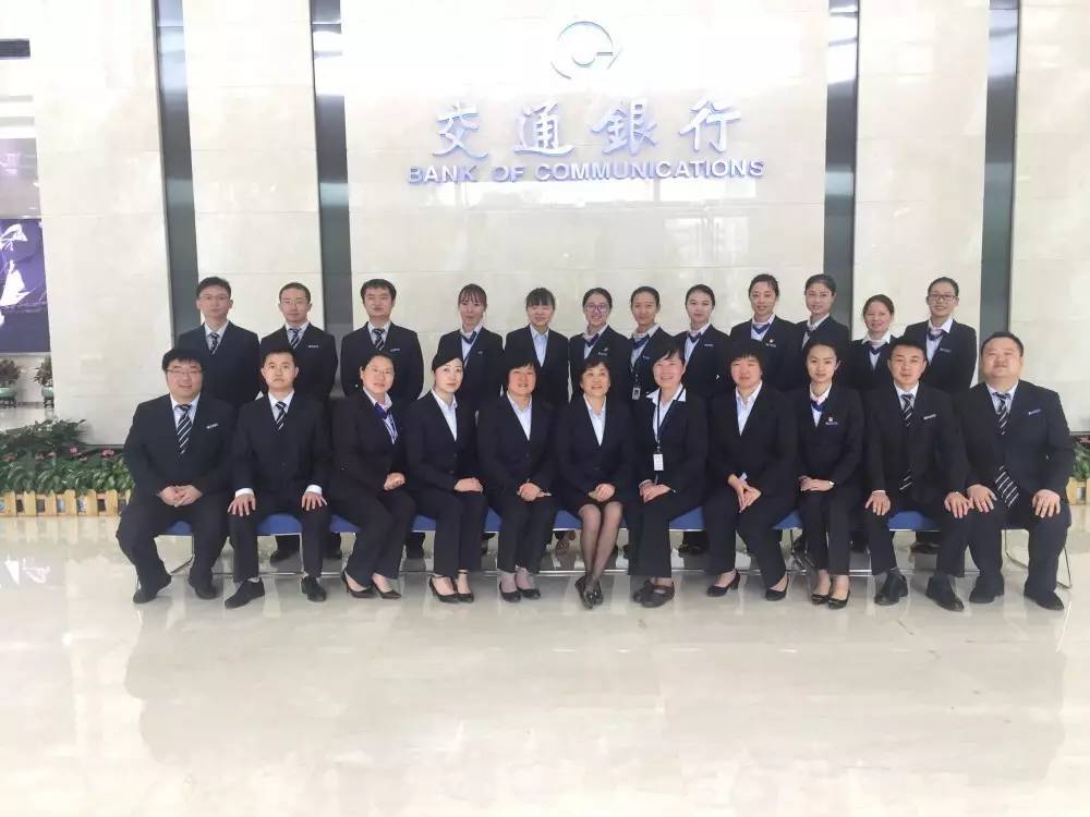 交通銀行員工工服定做