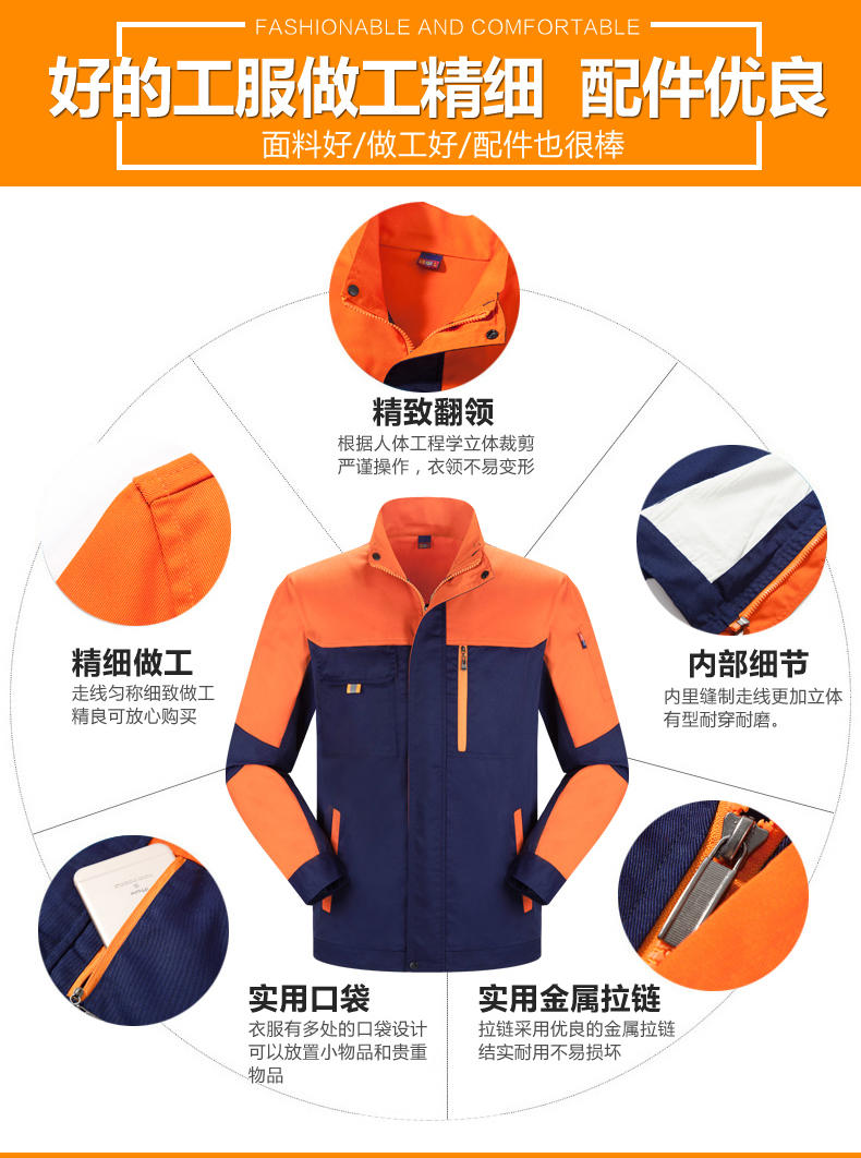 正規的工服定做廠家