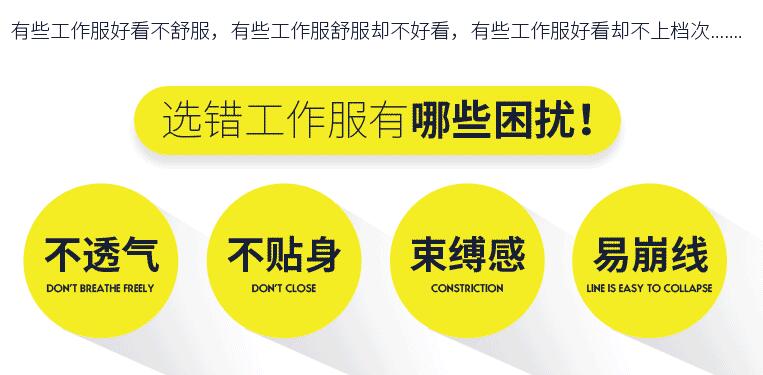 純棉工作服的優(yōu)缺點(diǎn)