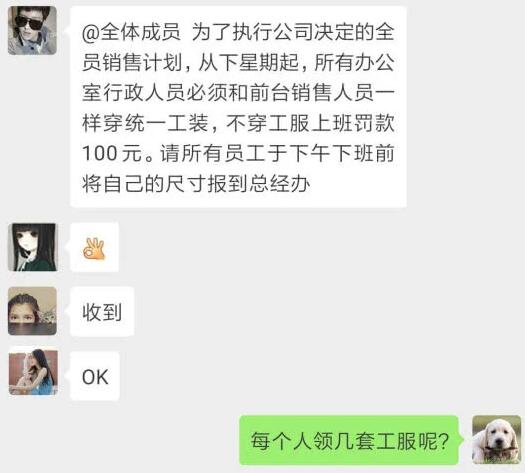 員工工服幾件合適