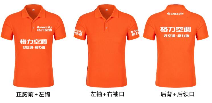 企業(yè)polo衫定做