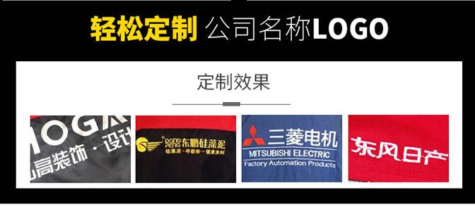 工服廠家印繡logo的效果圖