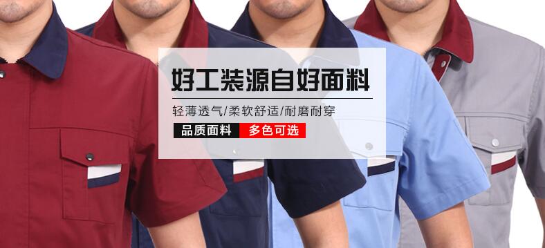 企業夏季工作服定做每人幾套合適