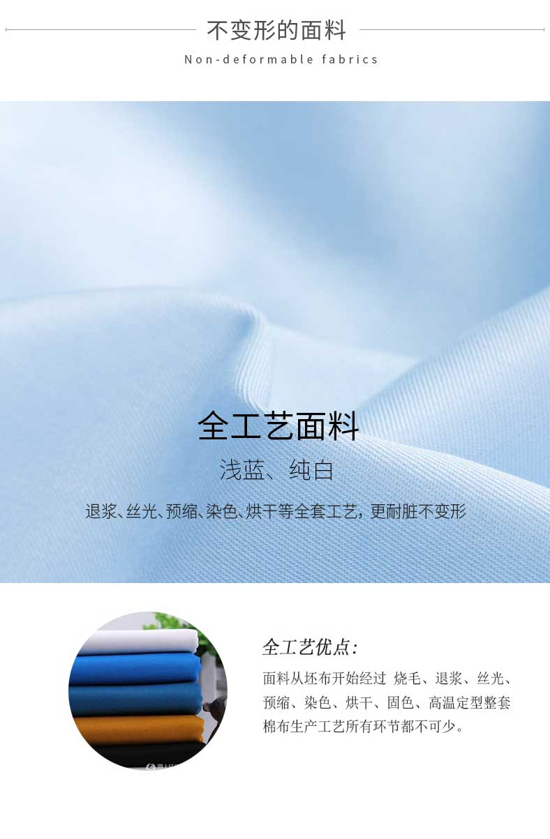 定做男士全工藝淺藍(lán)色短袖襯衫面料細(xì)節(jié)圖