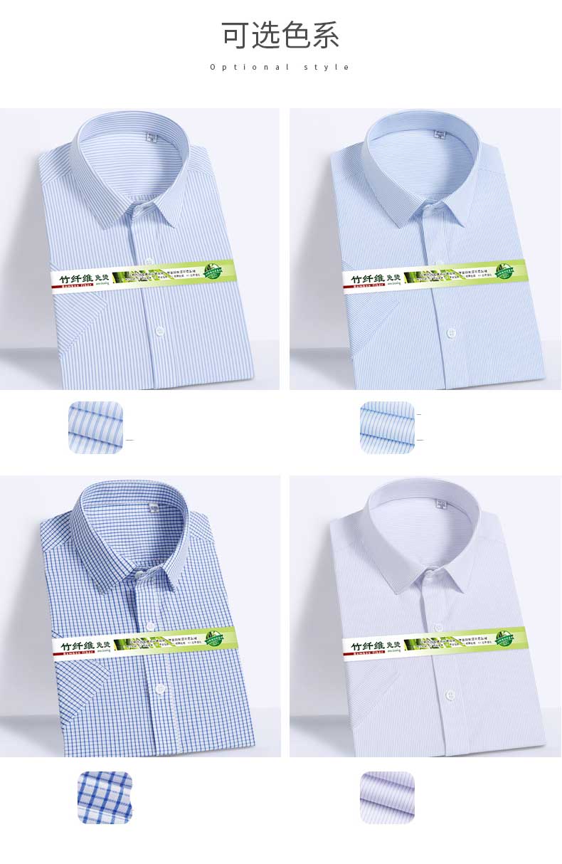 訂制條紋藍色短袖男士襯衫竹纖維面料多色可選