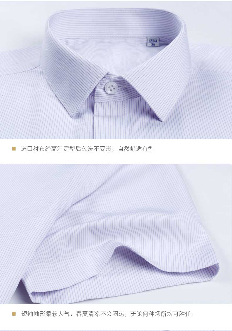 條紋藍色短袖男士襯衫細節圖