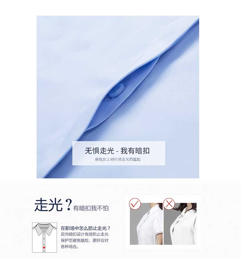 女士襯衫V領防走光設計細節圖