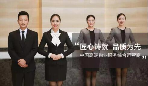 物業工服整理方案供應商