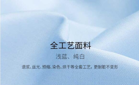 物業(yè)工服中高檔襯衫面料圖