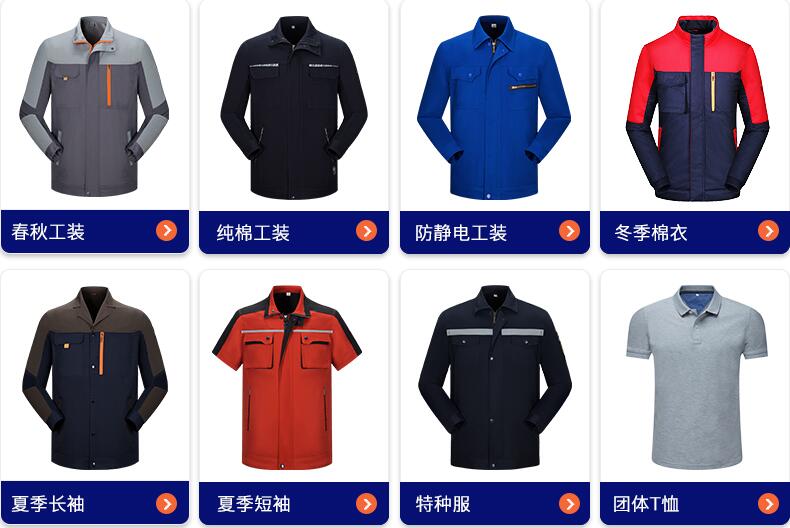 瑪佐尼長(zhǎng)袖工作服生產(chǎn)廠家