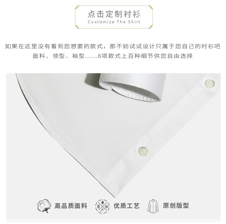 男士襯衫定制品牌